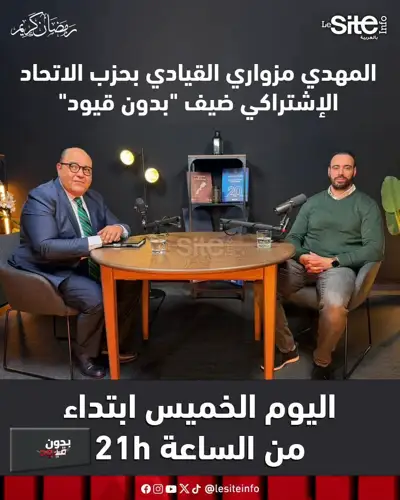 بدون قيود.. مزواري: منزعج من رحيل أخنوش